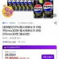 펩시제로슈거 라임 90ml+210ml 외 다양 총60�