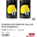 부르르 제로콜라 레몬 50ml 30개