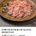 포크밸리 한돈 뒷다리살 1kg