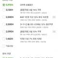 레인 ok 에탄올워셔액 1.8L 외 다양 유막제거제 1회용 수량x개수