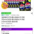 펩시제로슈거 라임 190ml 1캔 + 펩시제로슈거 라임 210ml 30캔 외 다양 총 60�