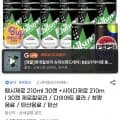 펩시제로 30�+사이다제로 30캔 각 210ml 총 60캔