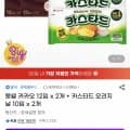 몽쉘 카카오 12입 x 2개 외 다양 카스타드 오리지날 10입 x 2개