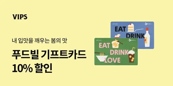 CJ푸드빌 기프트카드 3만원권 총 1개