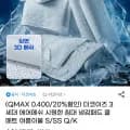더코이즈 3세대 에어메쉬 시원한 침대 냉감패드 S/SS 2개 29,900원