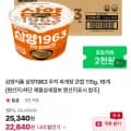 삼양963 우지 파개장 큰컵 115gX16개