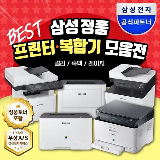 SL-C563W 토너포함 컬러레이저복합기 무선 프린터기 1개