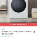 LG 트롬 드럼 세탁기 세탁+건조겸용 9kg FY9WT