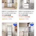 삼성 비스포크 AI 냉장고 4도어 902L 등급 외 다양 카드 1 총 5kg