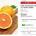 카라카라 오렌지 중대과 4kg
