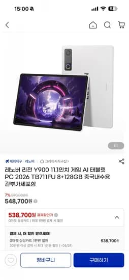 레노버 리전 Y900 11.1인치 태블릿 TB711FU 8+18GB 중국내수용 총 2개
