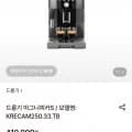 드롱기 마그니피카S KRECAM250.33.TB