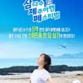 제주 삼다수 500mL 80통