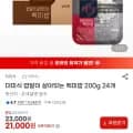 더미식 밥알이 살아있는 백미밥 200g 24개