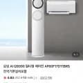삼성 Q9000 2in 멀티 에어컨 카드할인 (1,698,200원/무료)