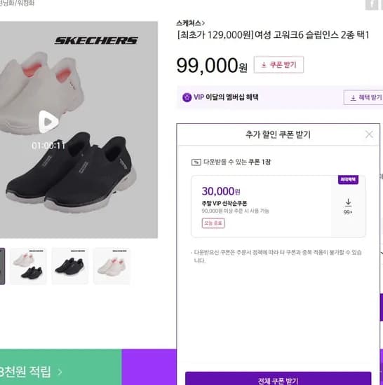 고워크6 슬립인스 여성 1개