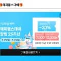 불스원샷 THE NEW 플래티넘 연료첨가제 500ml 휘발유