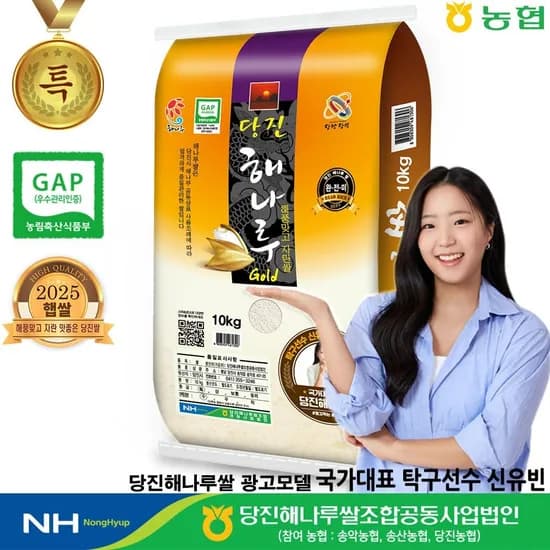 당진해나루쌀 삼광미 특등급 쌀 10kg