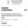 지리산 물하나 프레시셀 500ml 80병