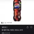 펩시콜라 제로 라임 500L 외 다양 20개