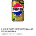 펩시제로슈거 라임향 제로카페인 355ml 48캔
