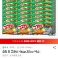 오리온 고래밥 46gx30ea 박스