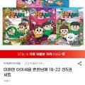 미래엔 흔한남매 18-22 전5권세트