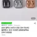 삼성 갤럭시 버즈4 프로 SM-R640 (247,510원/무료)