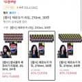 펩시 제로슈거 라임 210ml 30� 외 다양