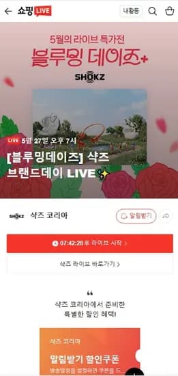 샥즈 오픈스윔 프로 S710 수영 블루투스 골전도 이어폰 (224,100원/무료)