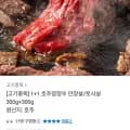 호주청정우 안창살/토시살 600g