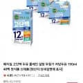 베지밀 고단백 두유 플레인 190ml 48팩 외 다양