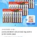 크리오 덴티메이트 시즌2 초극세모 30개, 12,900원/개