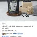 서울우유 고칼슘 검은콩 블랙9곡두유 90ml 외 다양 20팩 20개