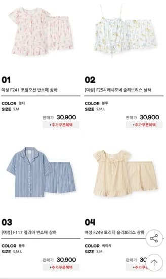 오르시떼 성인 잠옷 외 다양 14종 택1, 총 1개