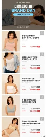 마른파이브 캡내장 모달 끈나시 외 다양 (17,900원/개, 총 5개)