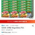 오리온 고래밥 46g 외 다양 30입