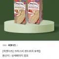 하겐다즈 크리스피 샌드위치 외 다양 3kg