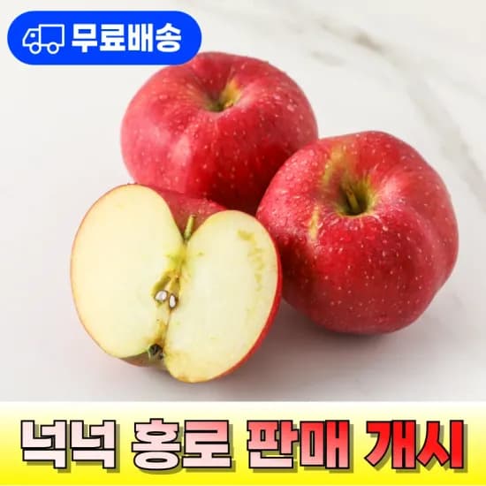 25년 햇사과 한국사과 3kg 달콤아삭 빨간 사과 9,266원