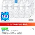 스파클 500ML 외 다양 100통, 총 14,170원