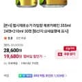 펩시제로슈거 라임향 제로카페인 355ml 24캔 외 다양 20ml 30캔 54캔