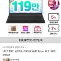 LG 그램북 6UD55U-GX5JK AMD Ryzen 5 16GB 256GB 외 다양 1개