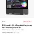 Intel 14600KF + RX 9070 + 32GB DDR5 + 1TB 조립PC (외 다양, 수량 2대)