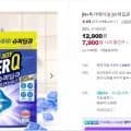 슈퍼딥큐 고농축 캡슐세탁세제 100개입 외 다양 100개입 7,900원 무료배송