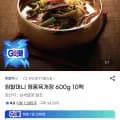 원할머니 명품육개장 600g 외 다양 10팩 20kg