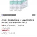 프레시웰 생수 2L 외 다양 24병 2개
