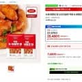 사세 직화K버팔로윙 외 다양 2봉 1kg