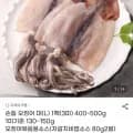 손질 오징어 대(L) 1팩(3미) 400~500g 외 다양, 소스 80g 2봉, 총 12개