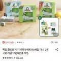 프로쉬 올인원 식기세척기 세제 외 다양 50개+30개, 총 80개