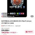 올도큐브 iPlay70 mini pro LTE 태블릿 8인치+128GB, 총 10개